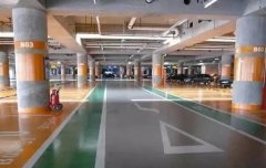 停車場(chǎng)地坪對(duì)于地下車庫(kù)有什么好處？